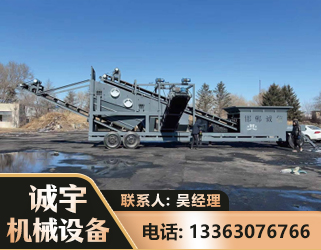 赤峰移动振动分选筛