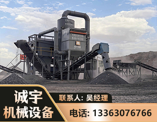 赤峰新一代脱硫排矸选煤设备