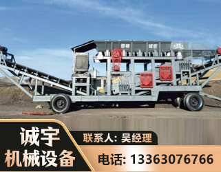 赤峰2050 振动式分选筛